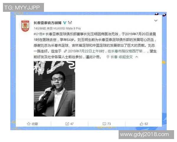 历史上那些因意外或疾病早逝的足球明星们的悲惨故事与遗产